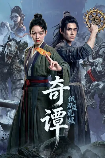 Watch Mystic Tales -The Spider Lady‘s Vendetta Film