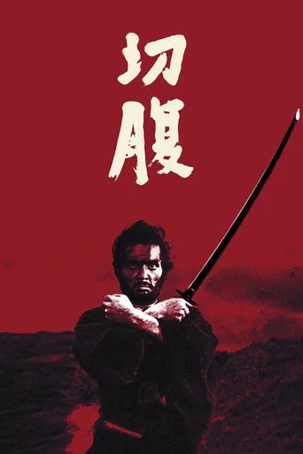 观看Harakiri Film