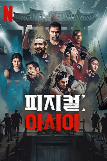 Ver En Güçlü: Asya Dizi