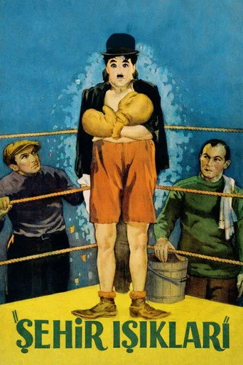 观看Şehir Işıkları Film