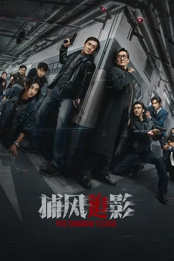 Guarda Gölge Avı Film