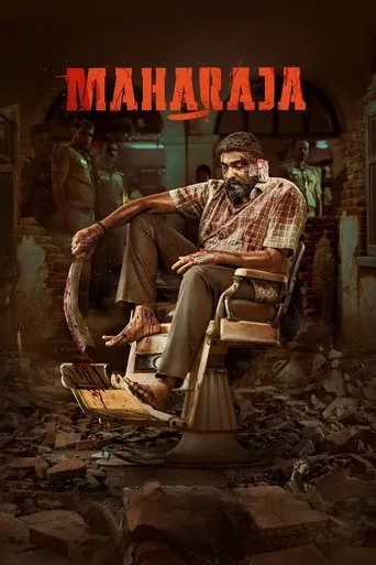 观看Maharaja Film