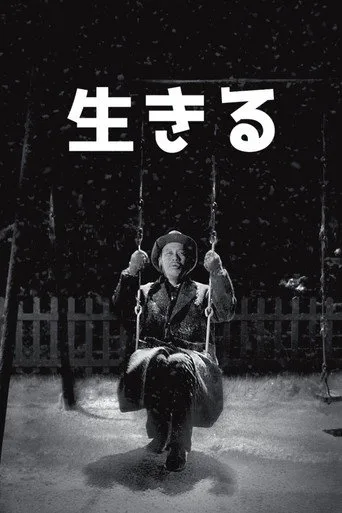 观看Yaşamak Film