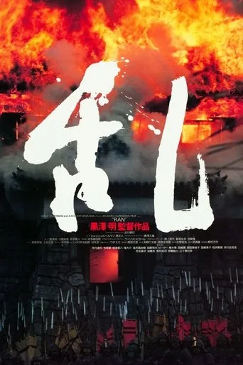 Watch Ran Film