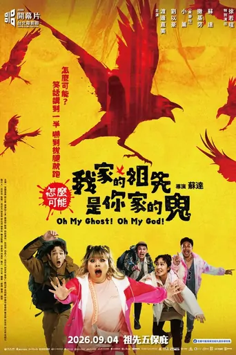 Oh My Ghost! Oh My God!