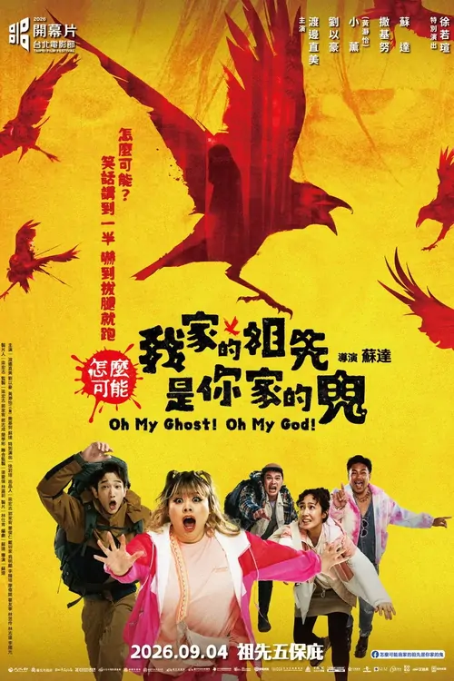Oh My Ghost! Oh My God!