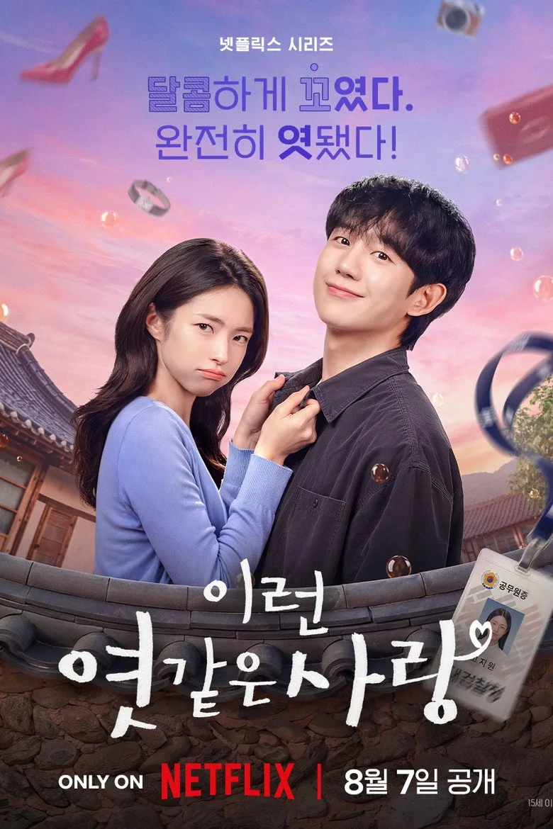 Watch Our Sticky Love Dizi